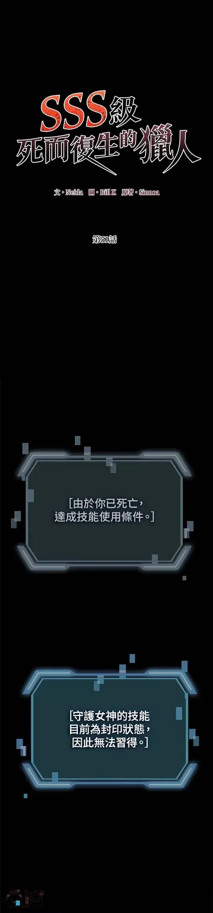 第51话7