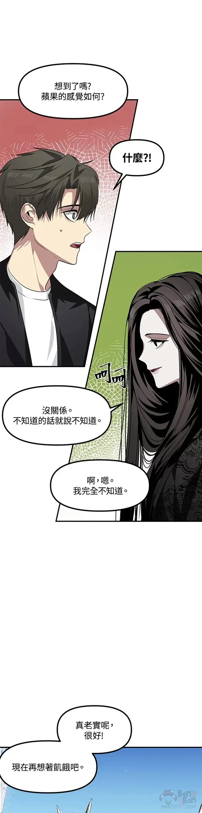 第68话10