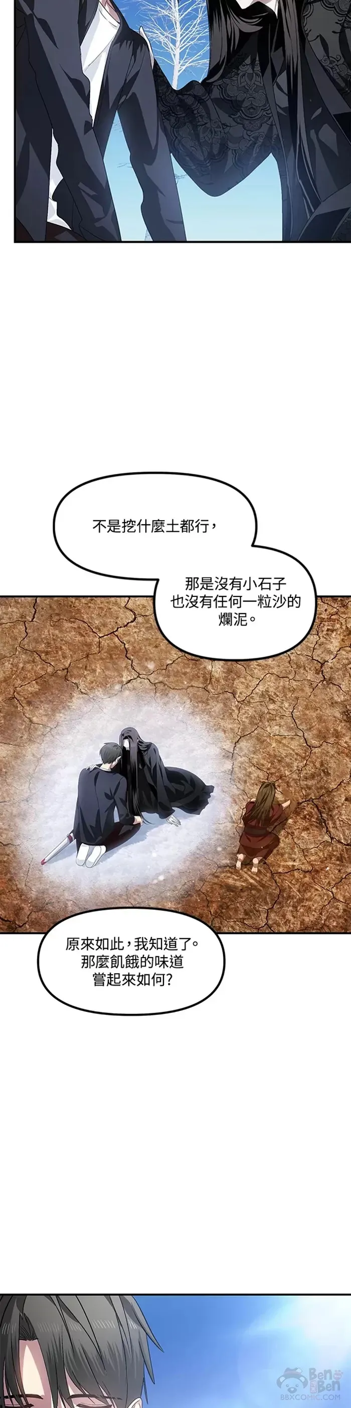 第68话13