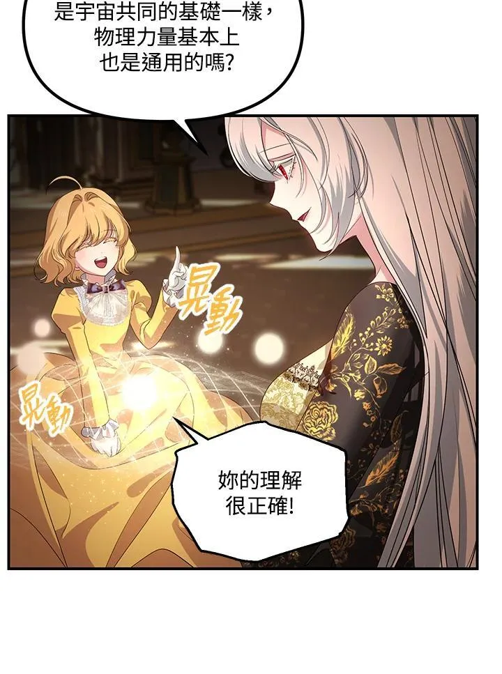 第107话83