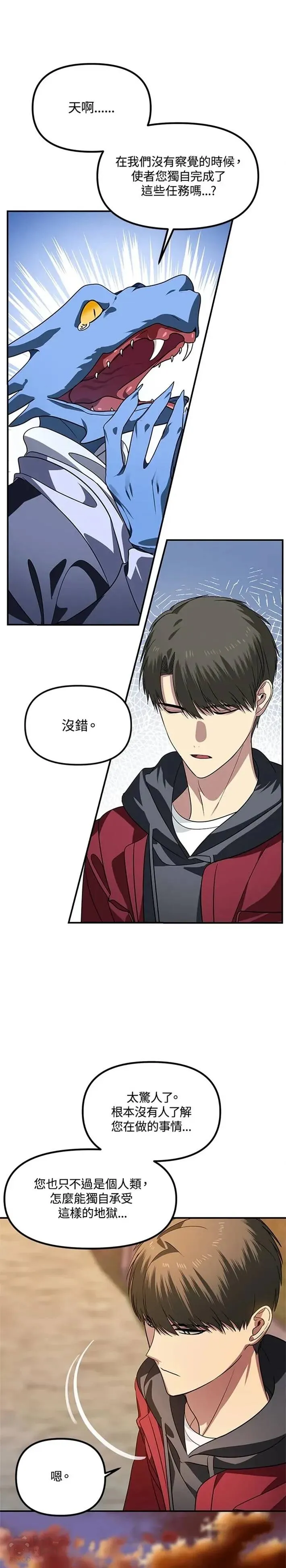 第43话18