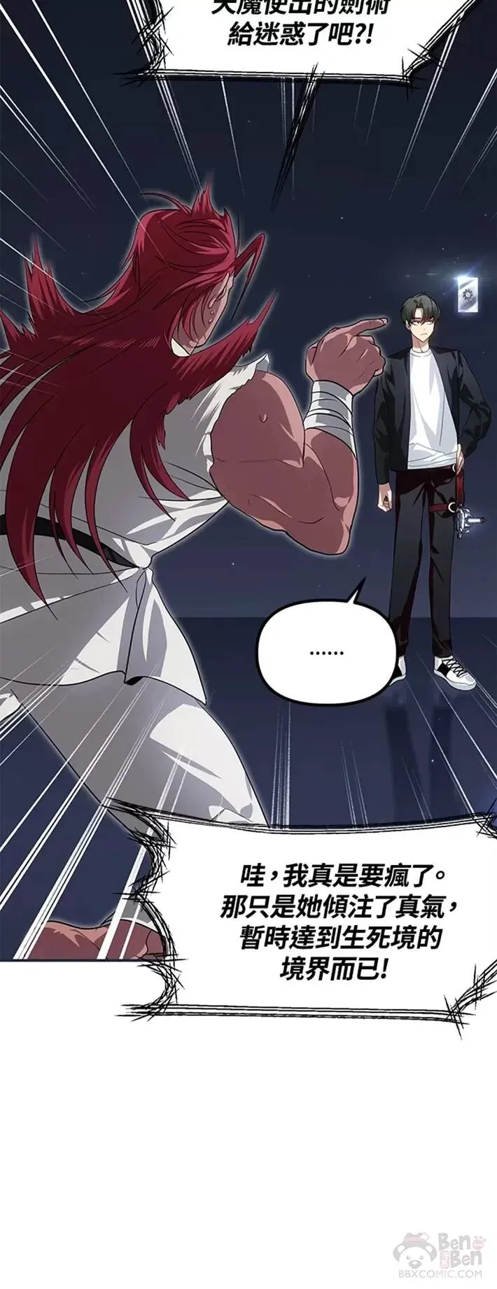 第61话31