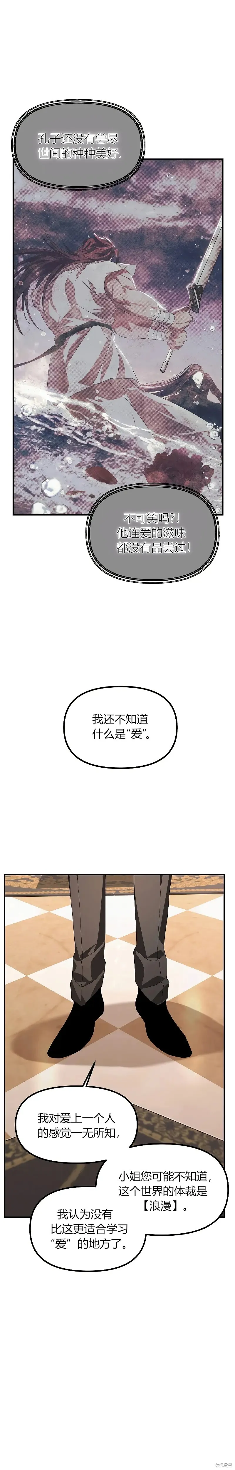 第92话22
