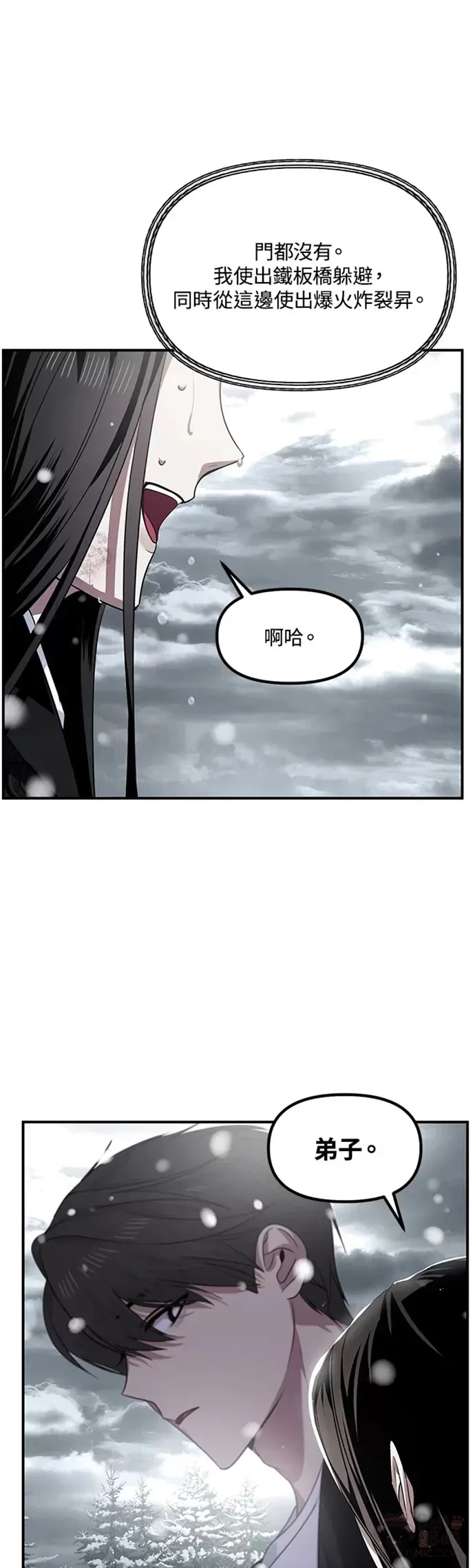 第77话10
