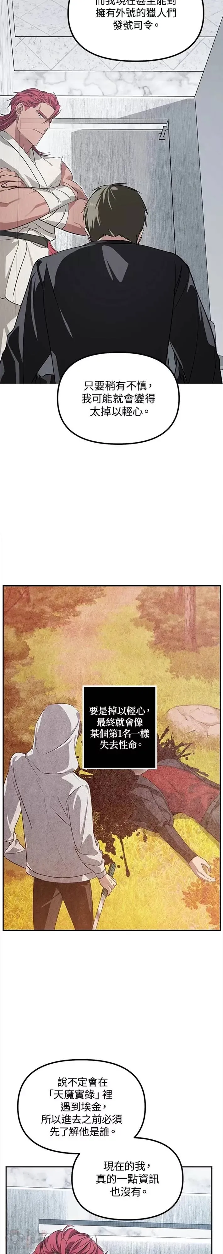 第51话3
