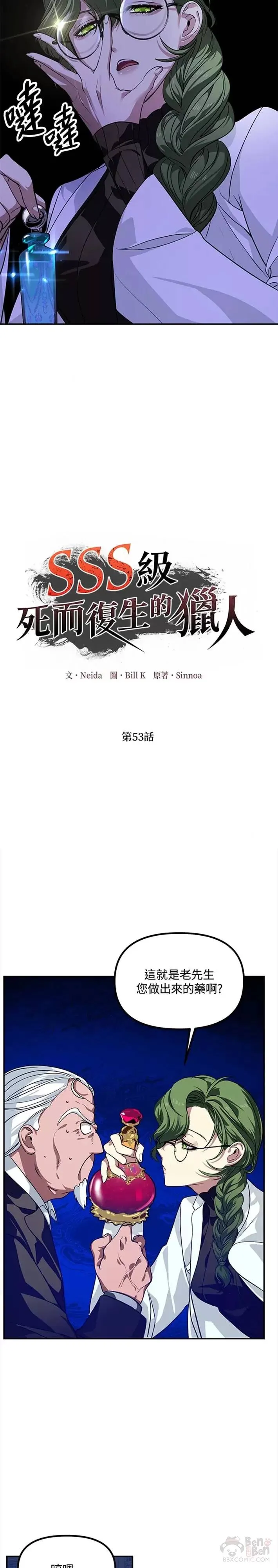 第53话3