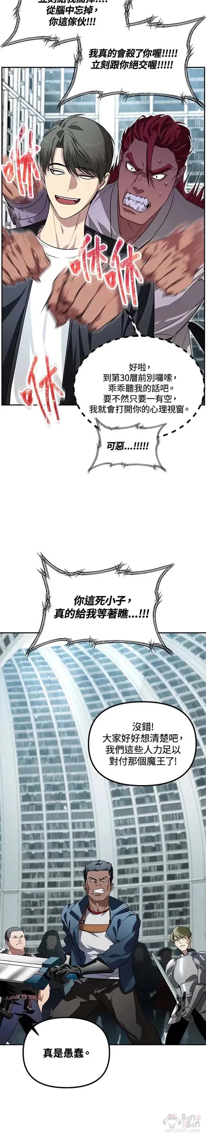 第49话15