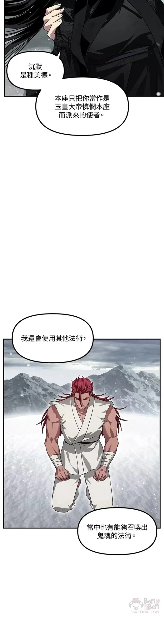 第76话24