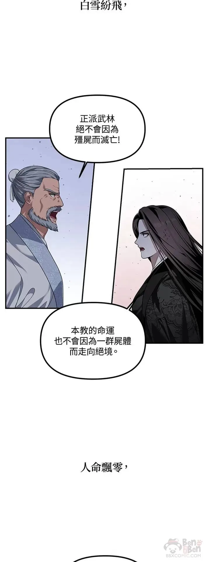 第58话32