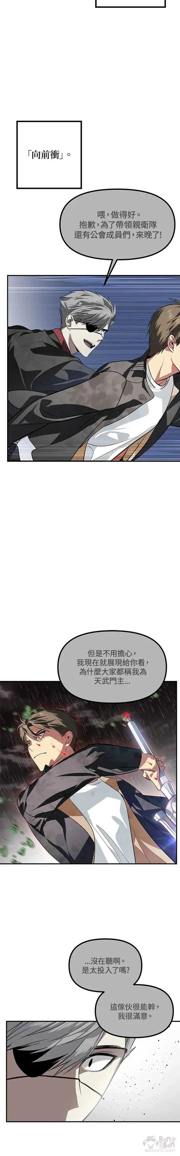 第29话14