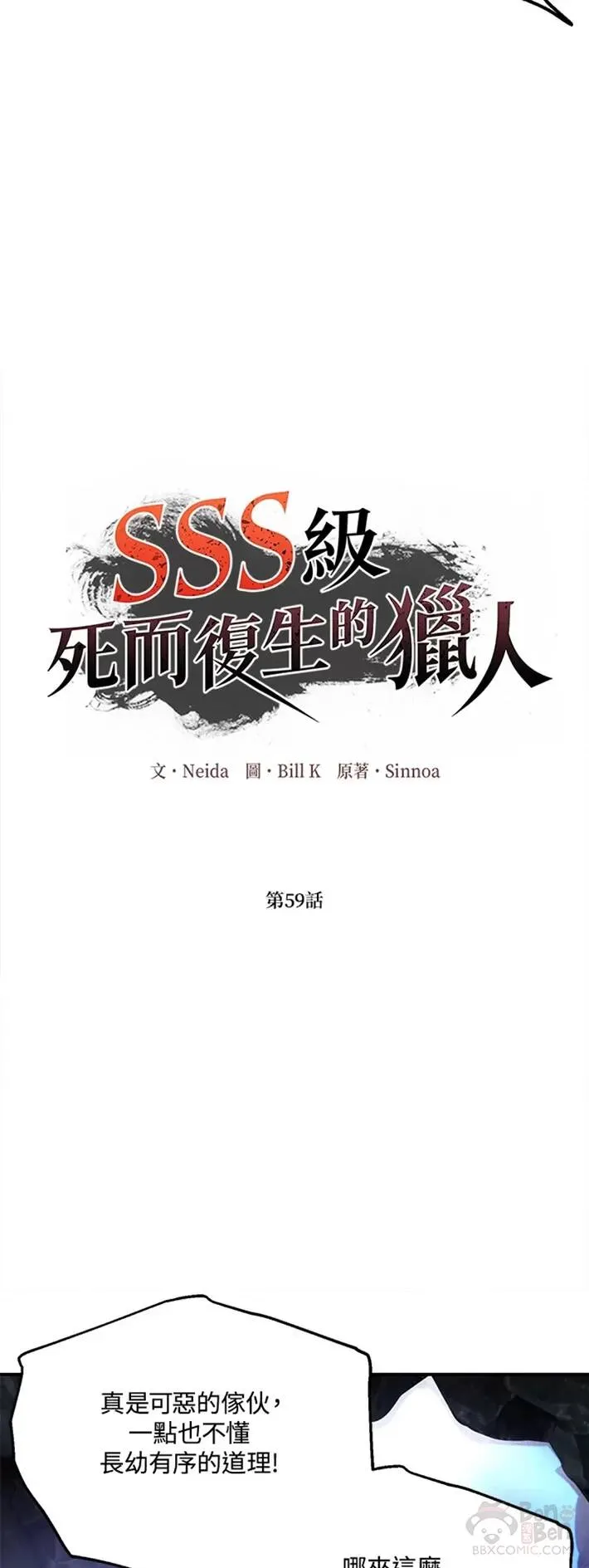 第59话4