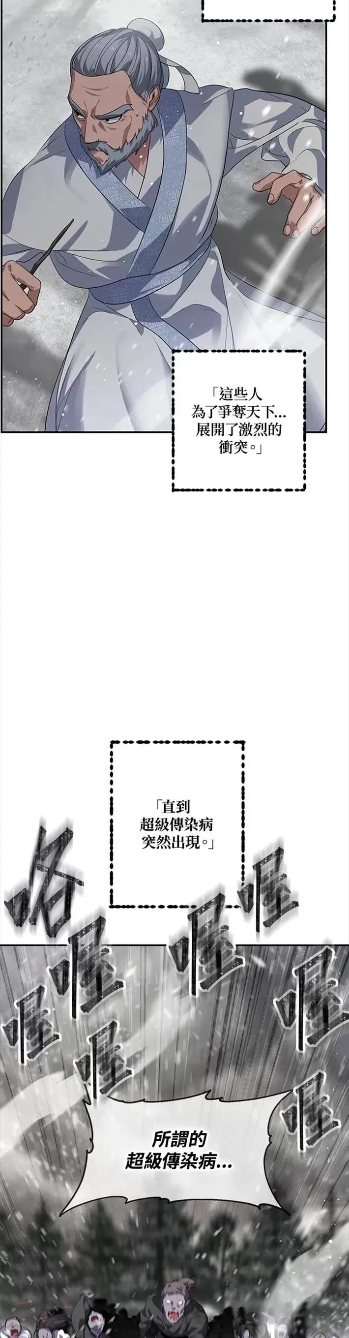 第54话33