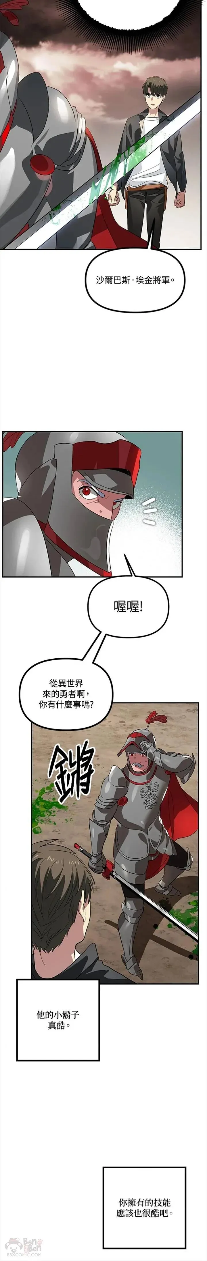 第20话17