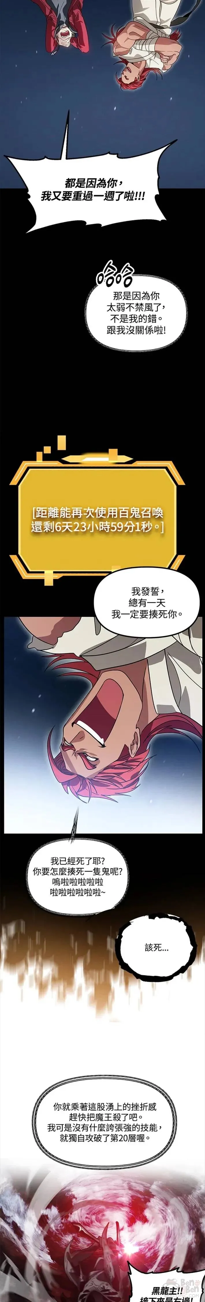 第36话22