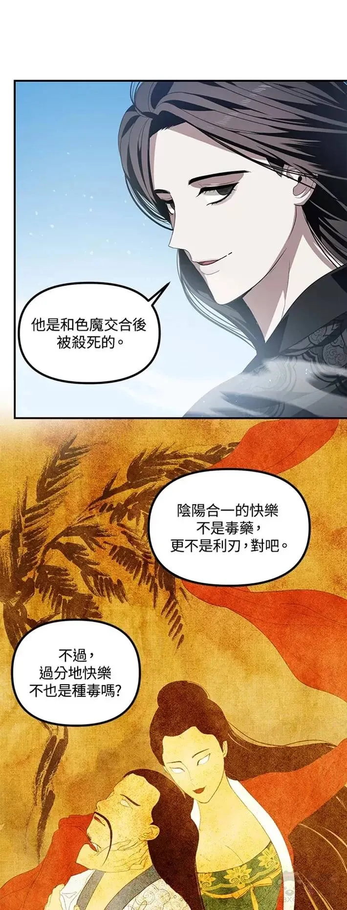 第58话14