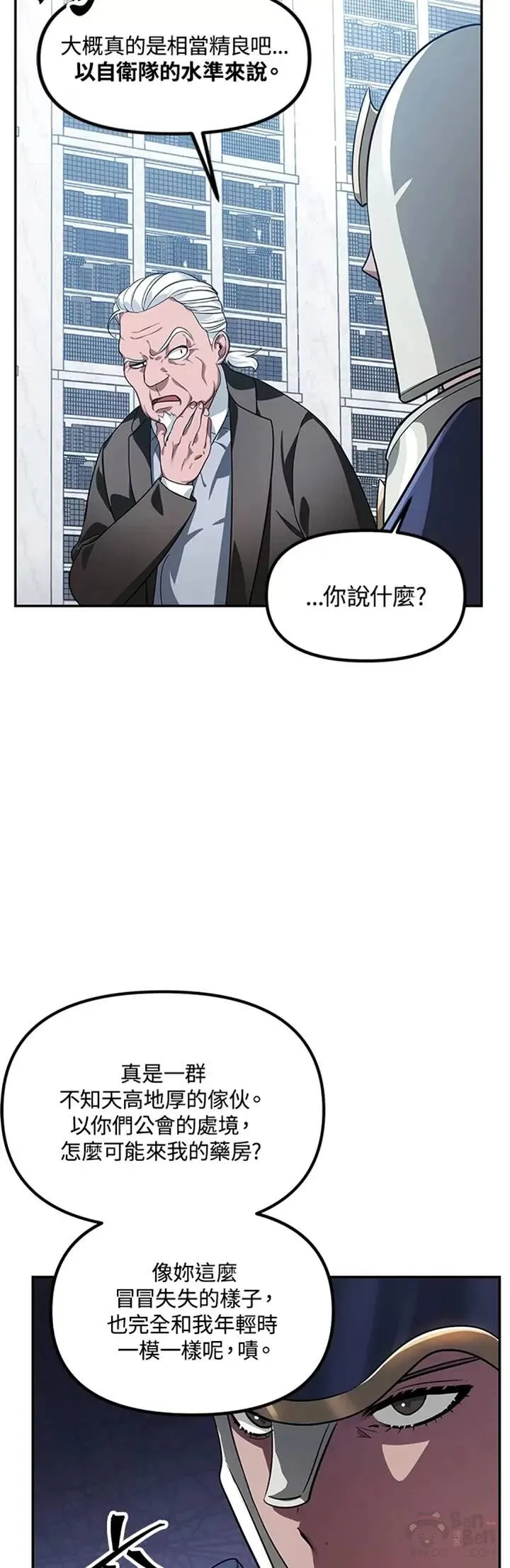 第52话16