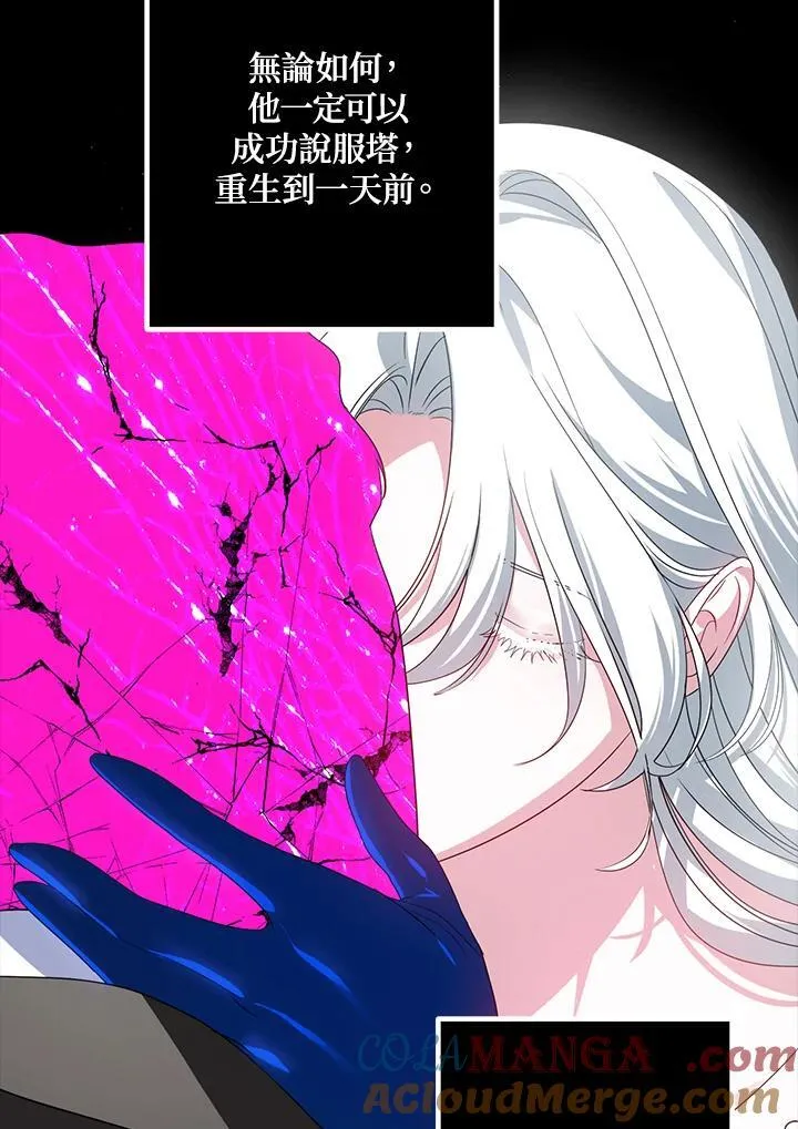 第105话20