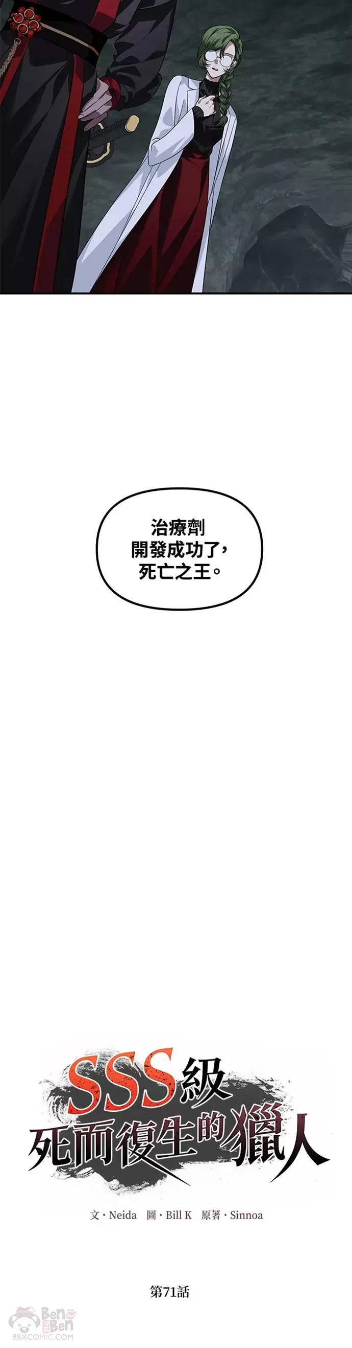 第71话11
