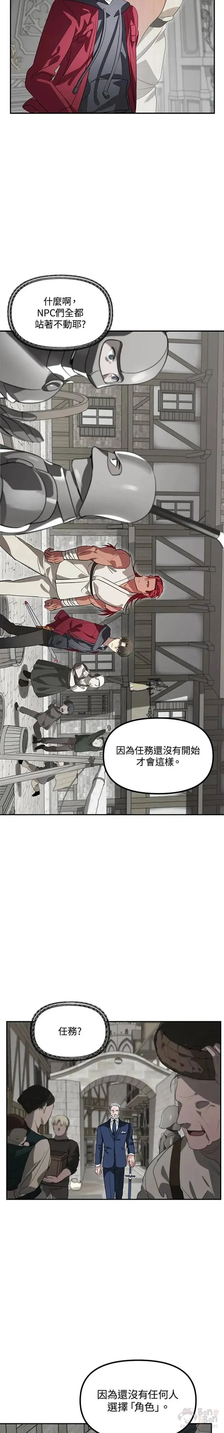 第33话14