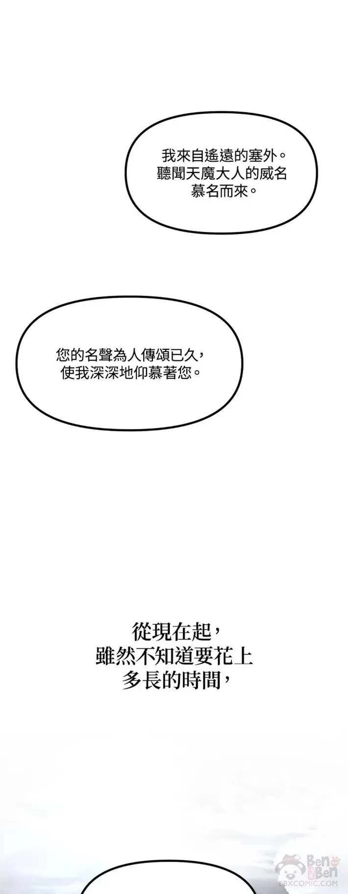 第61话61