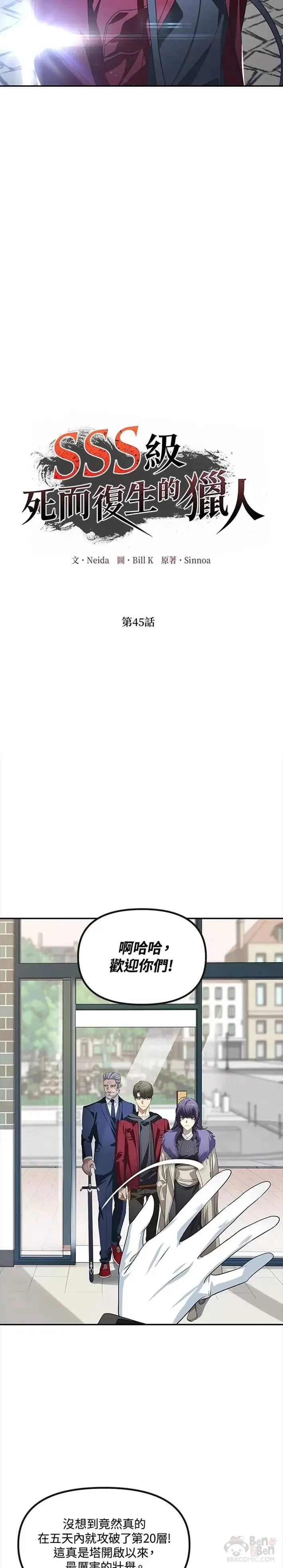 第45话10