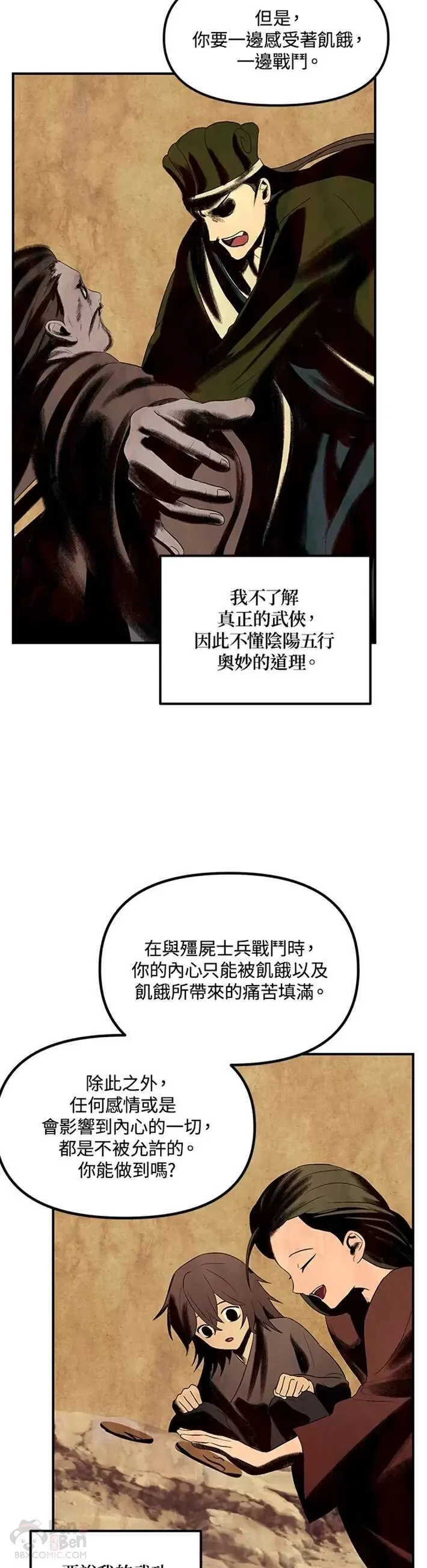 第66话48