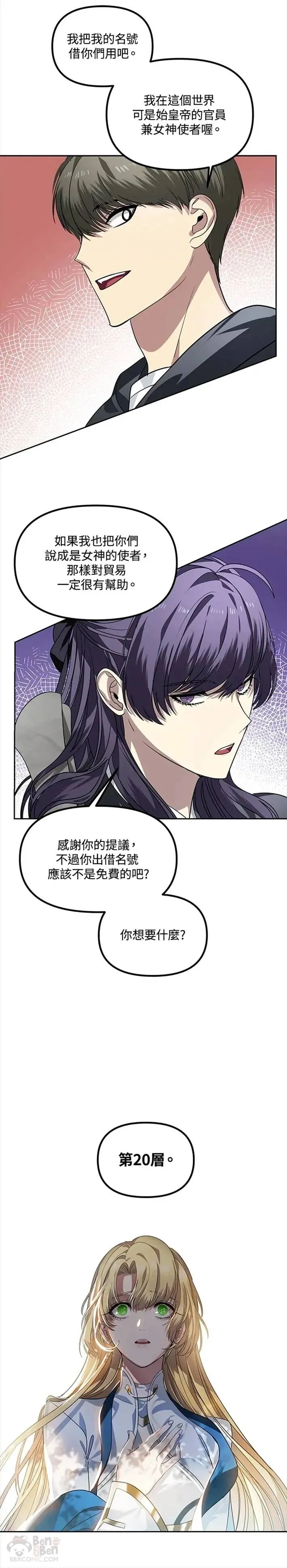 第44话20