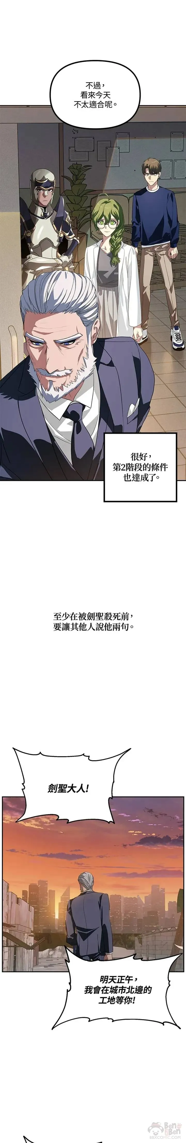 第31话6