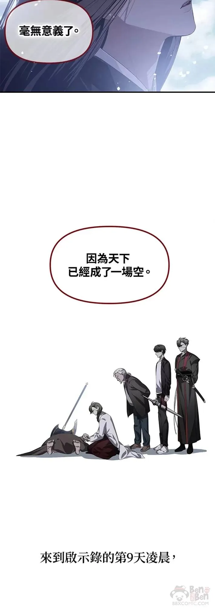 第60话27