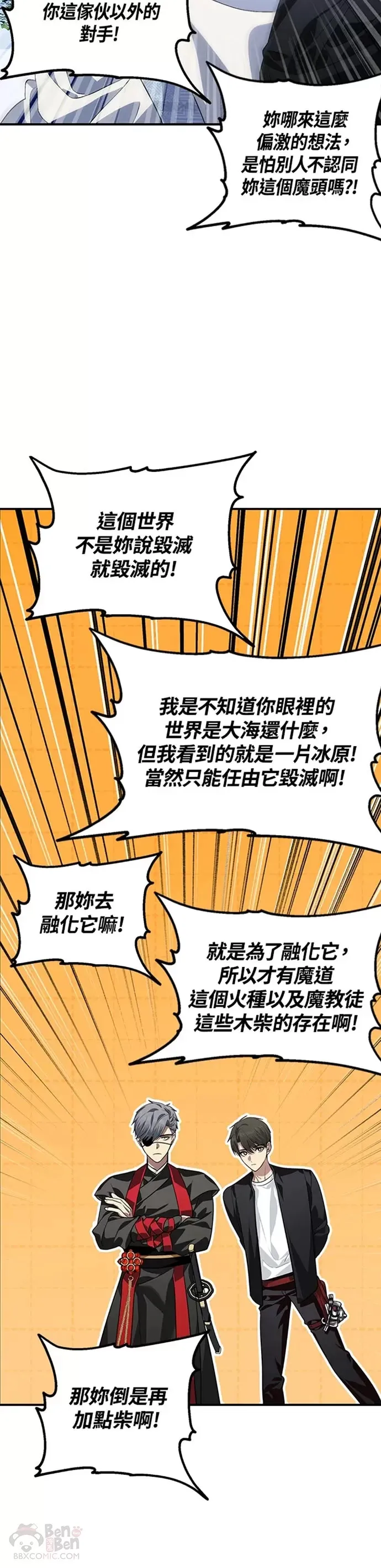 第69话9