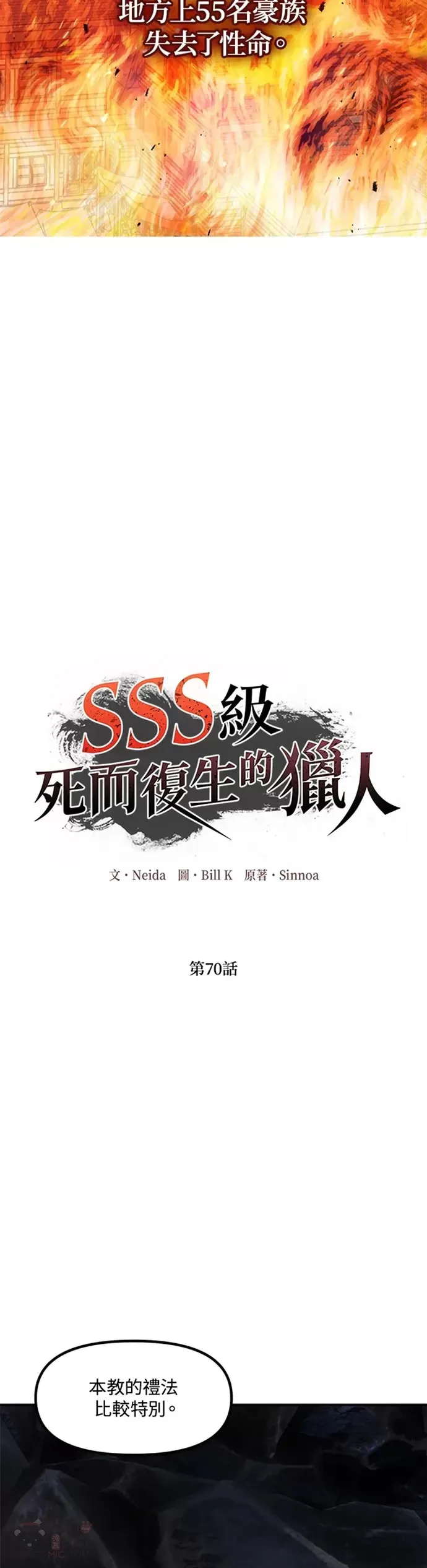 第70话8