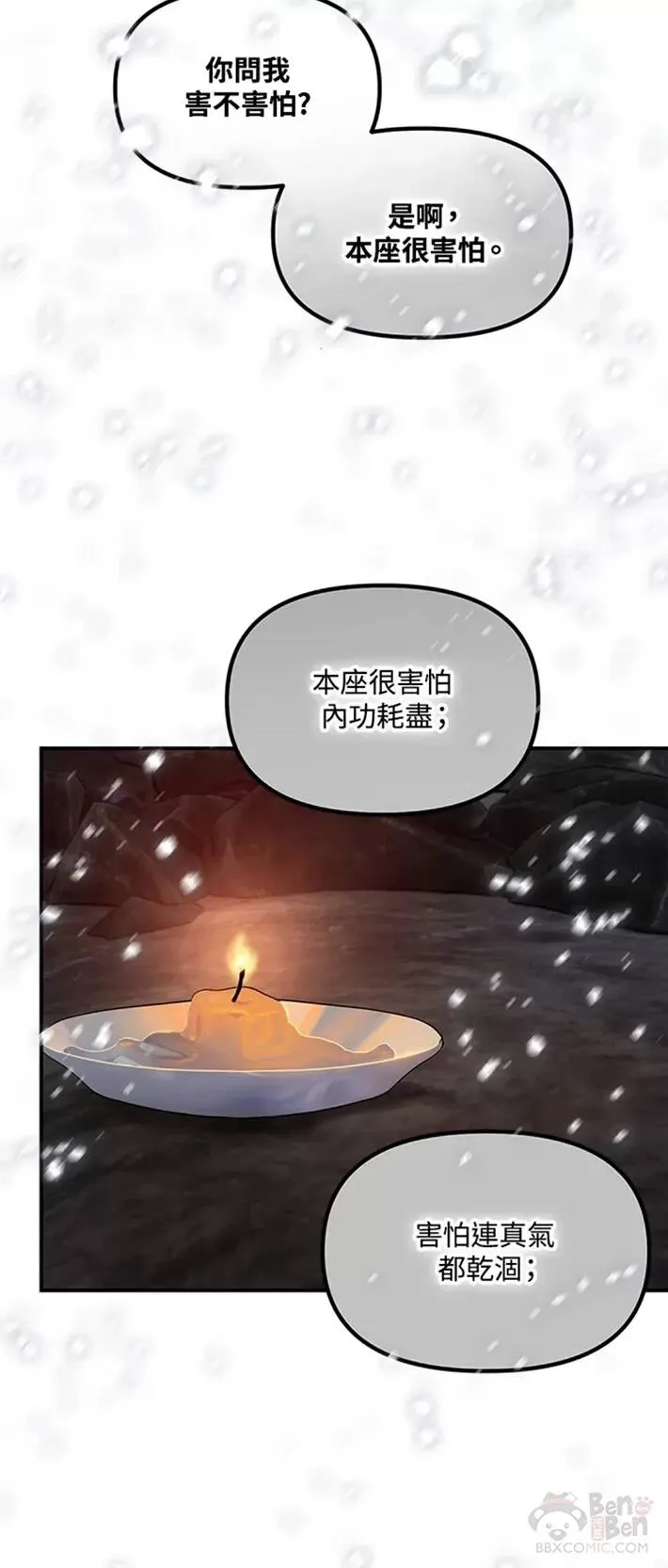 第59话43