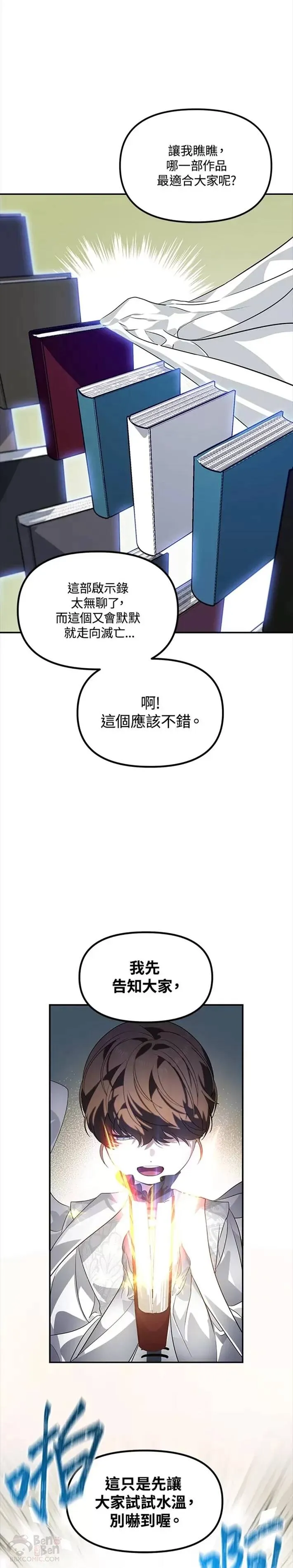 第48话12