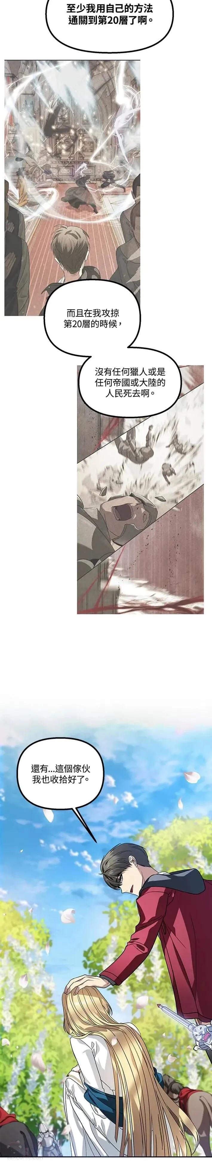 第44话2
