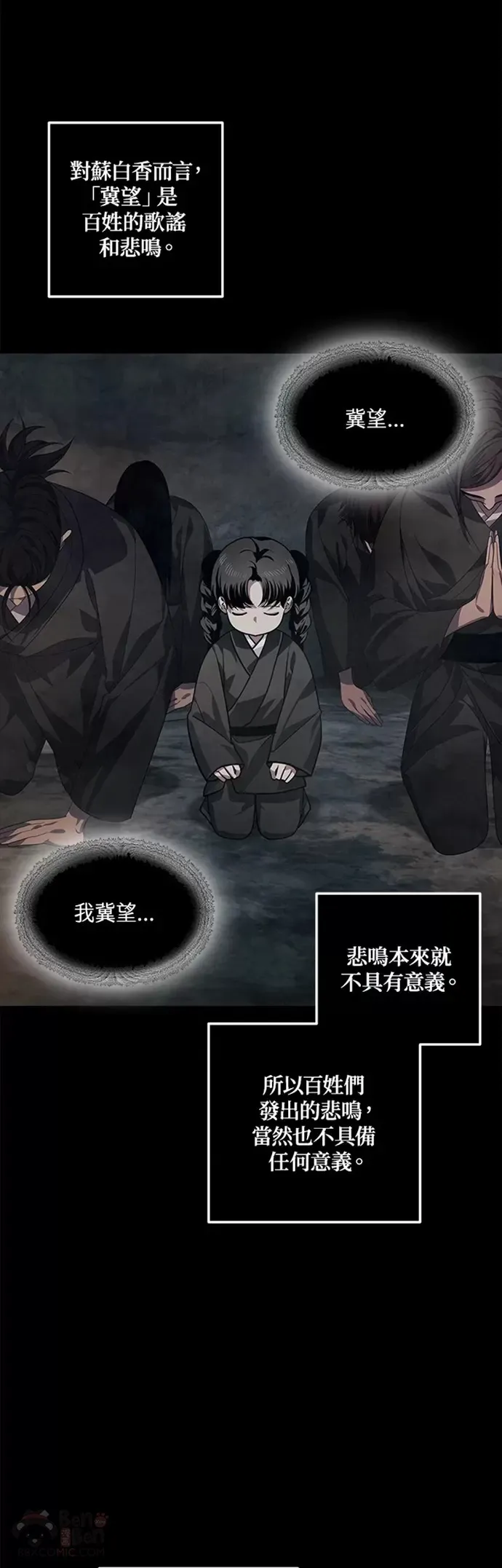 第70话2