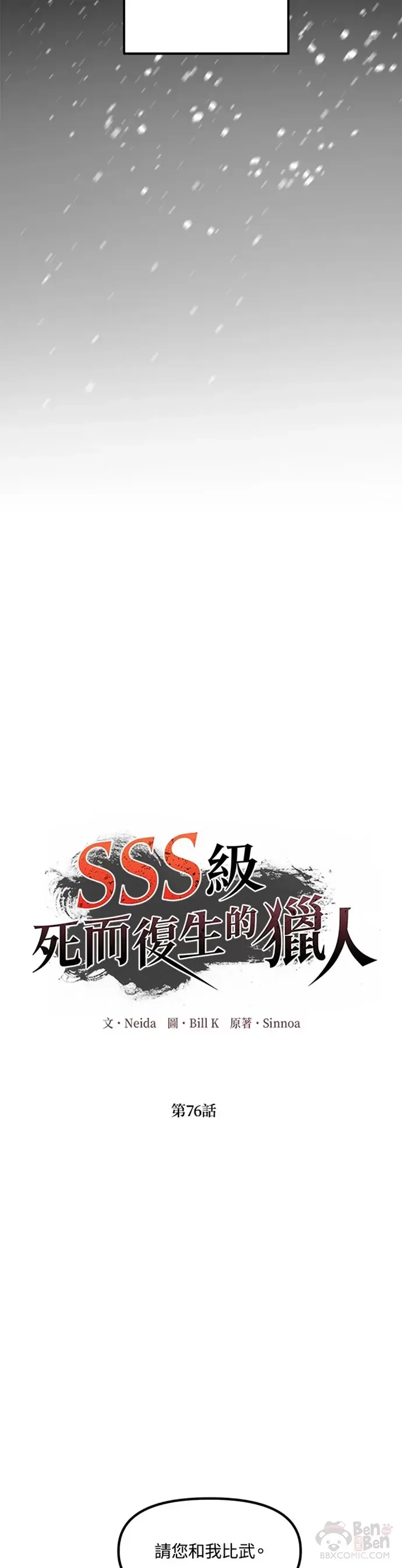 第76话8