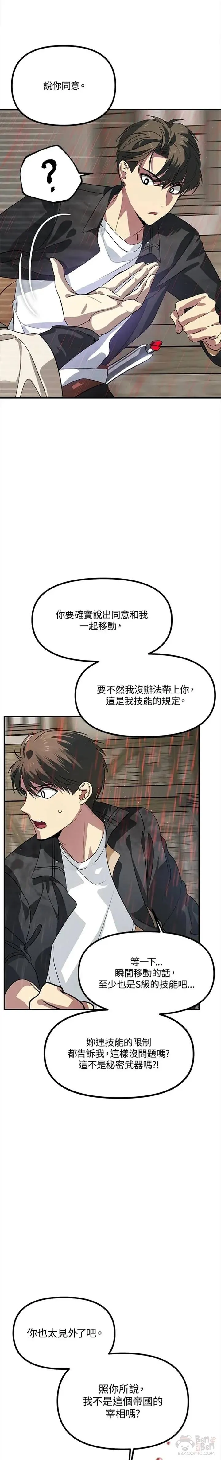 第27话15