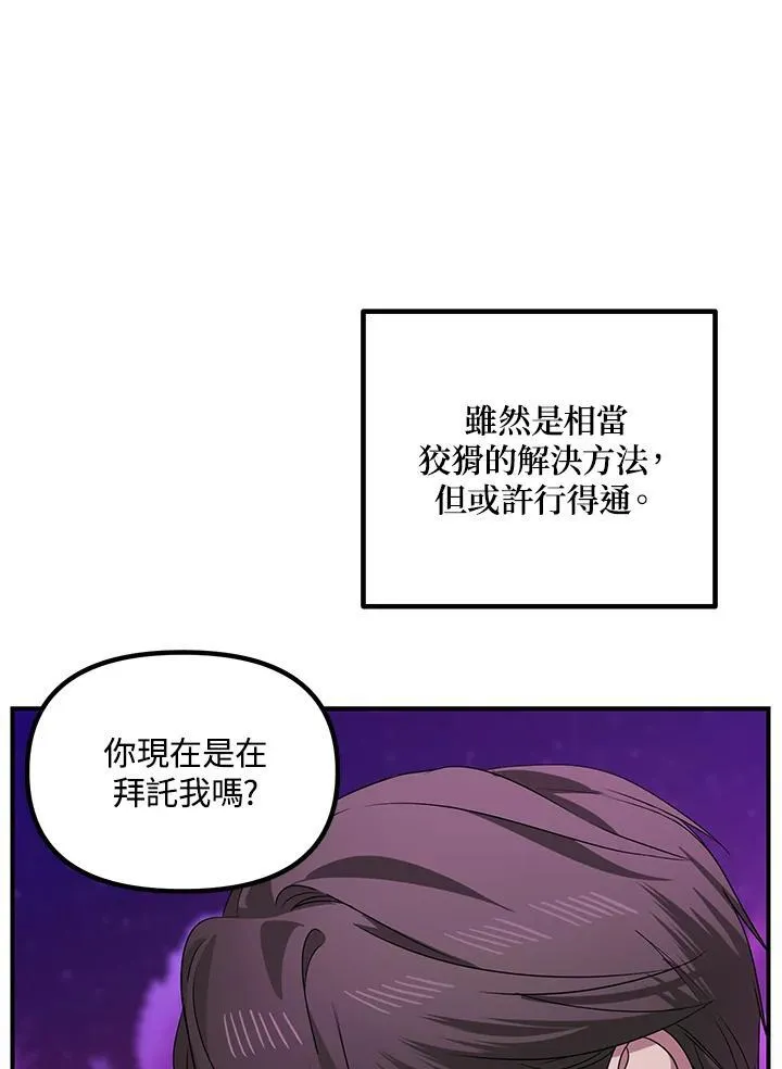 第97话69