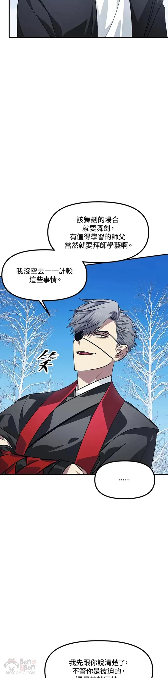第69话11