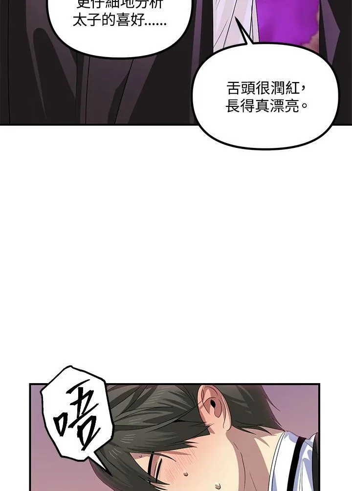 第97话86