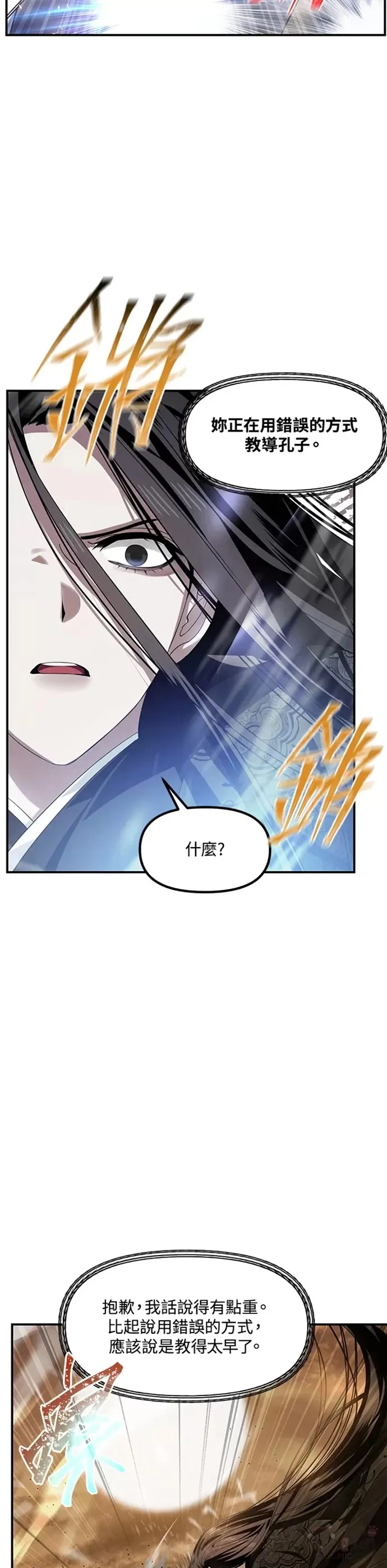 第78话12