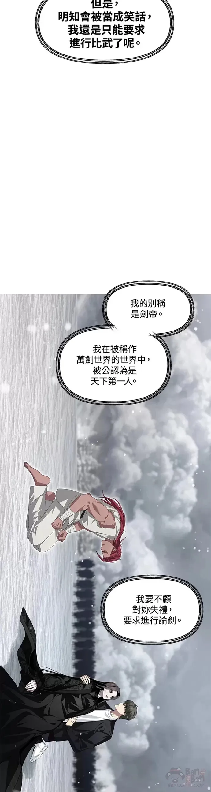 第76话21