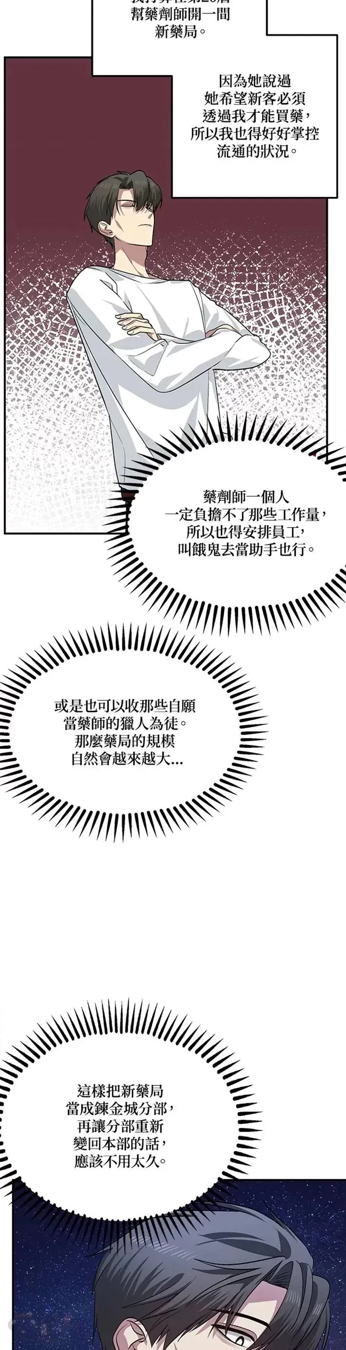 第66话8