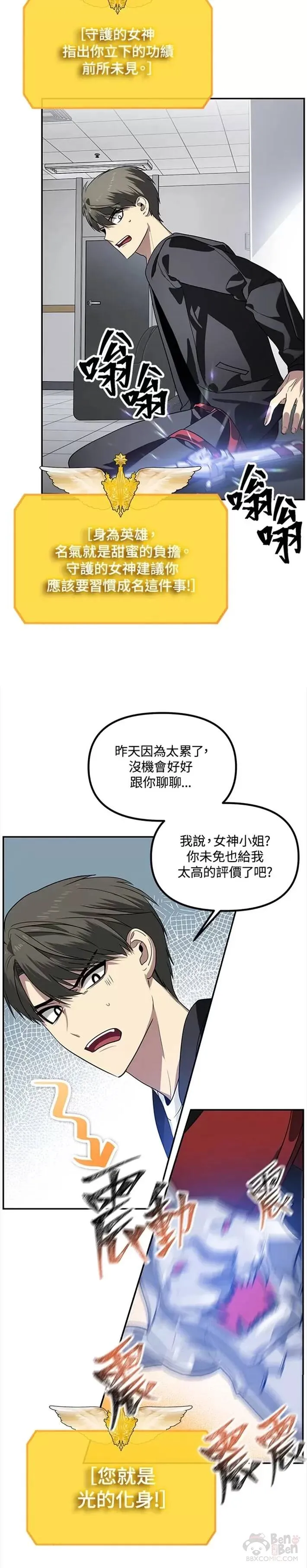 第46话3