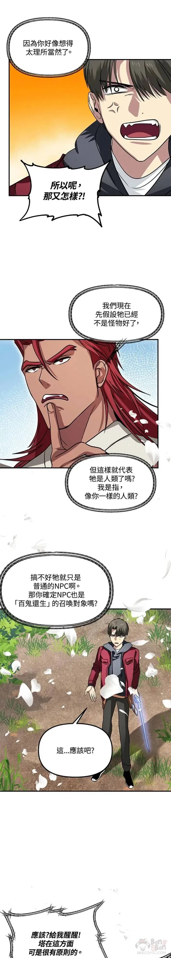 第40话29