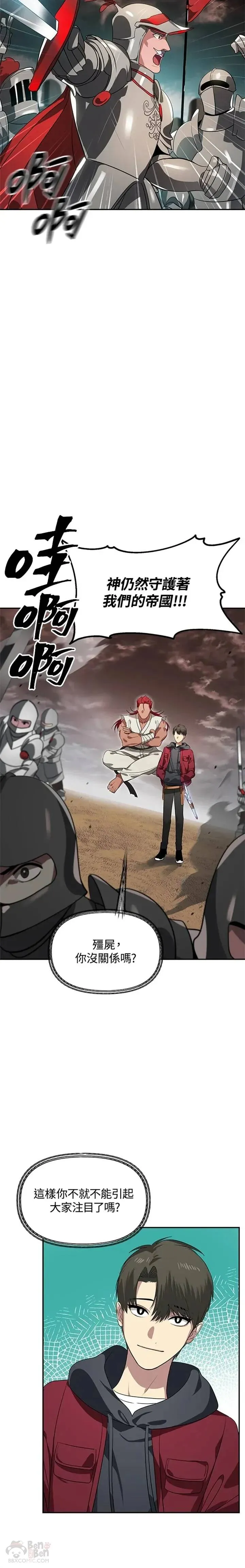 第32话5
