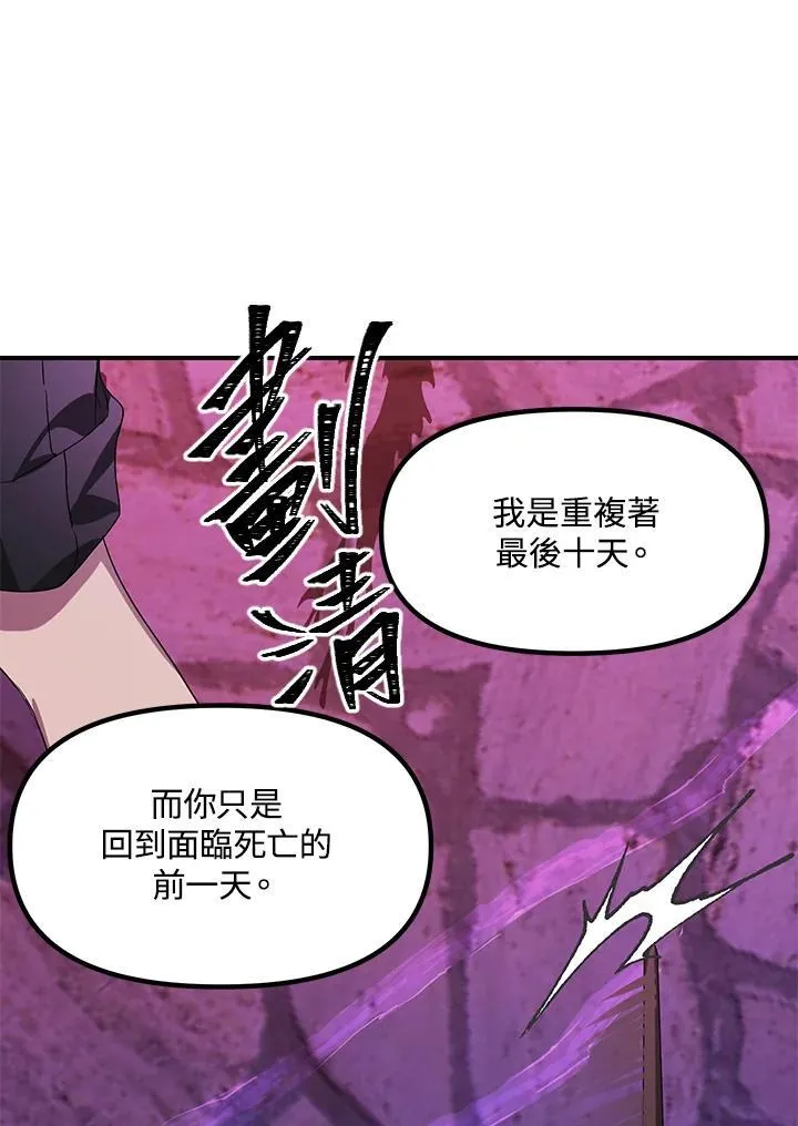 第97话43