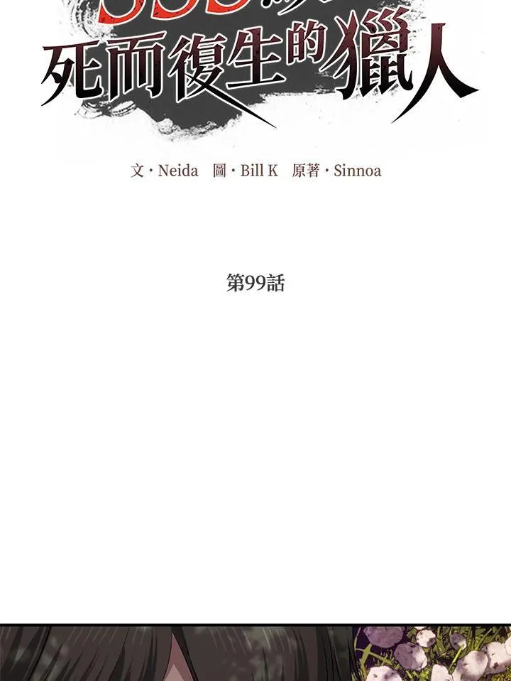 第99话47