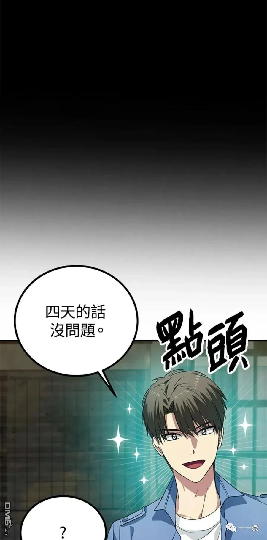 第10话35