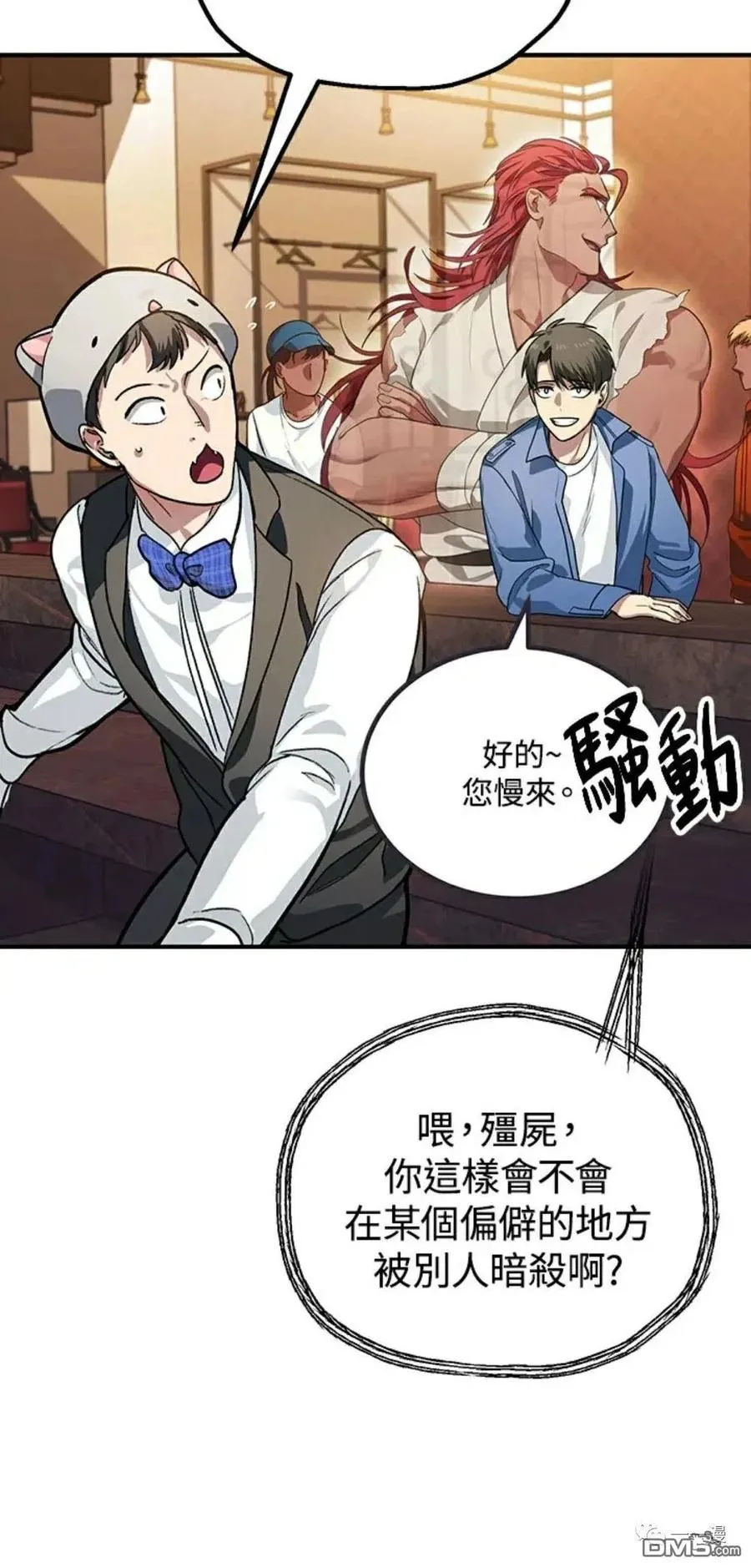 第8话42